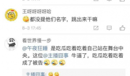 爆料吃瓜的博主直播,吃瓜博主爆料幕后真相，带你一探究竟！